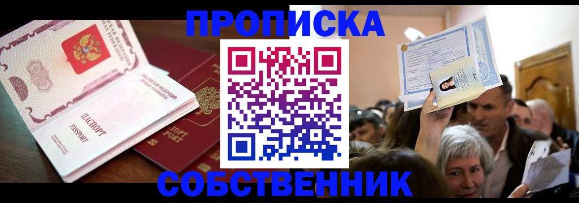временная регистрация для школы в Вяземском
