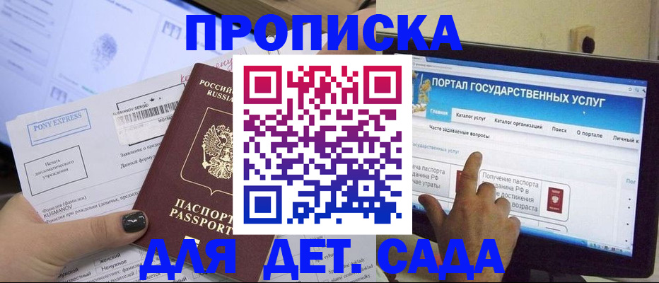 прописка от собственника в Вяземском