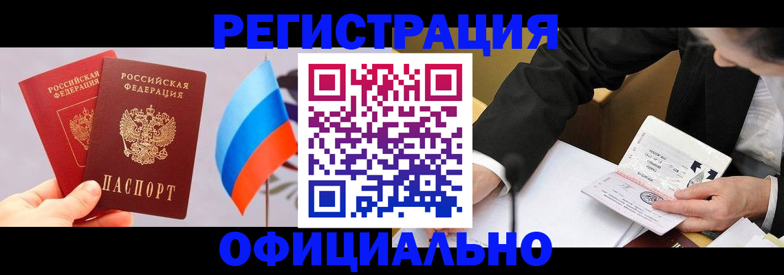 миграционный учет в Вяземском
