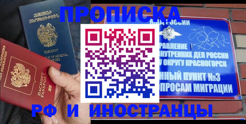 временная регистрация в Вяземском