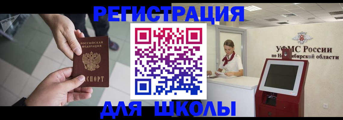 купить прописку в Вяземском