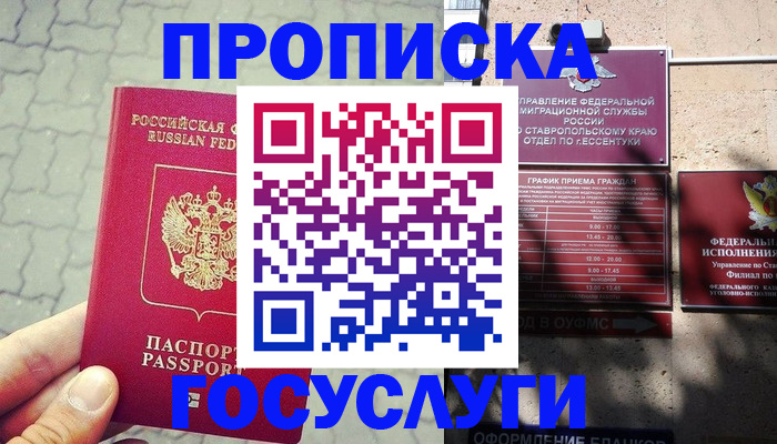 временная регистрация в Вяземском