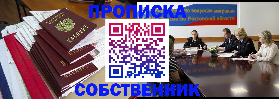 прописка паспорт в Вяземском