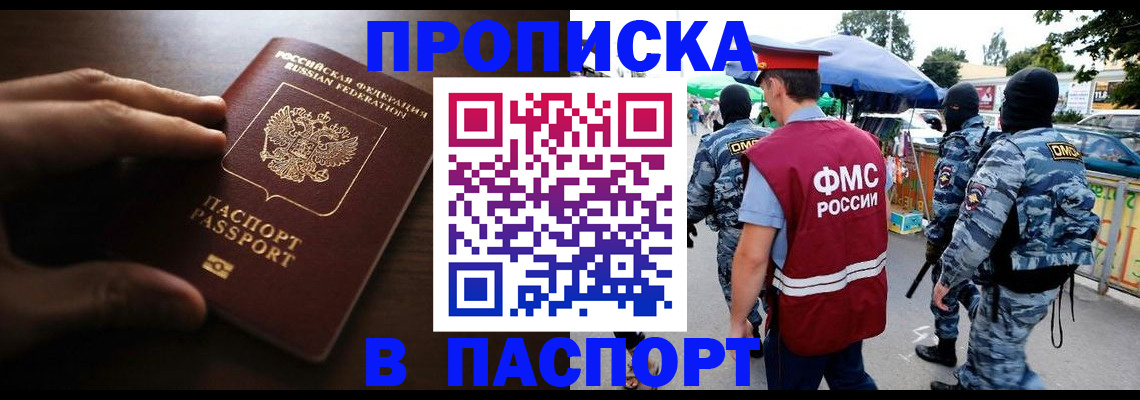 пропишу в квартире в Вяземском