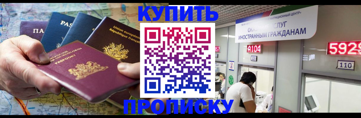 прописка гарантия в Вяземском